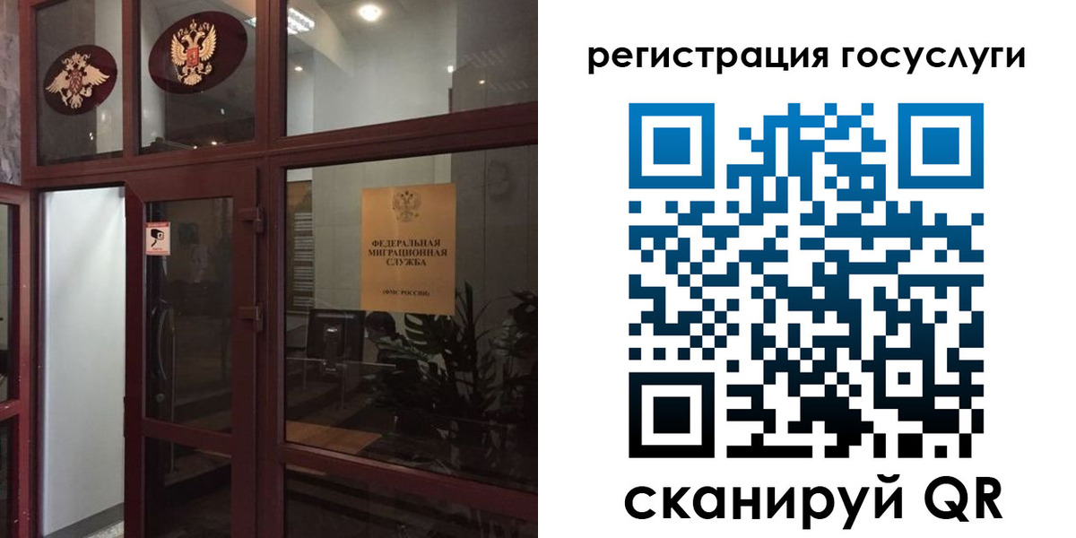 купить прописку в Челябинске