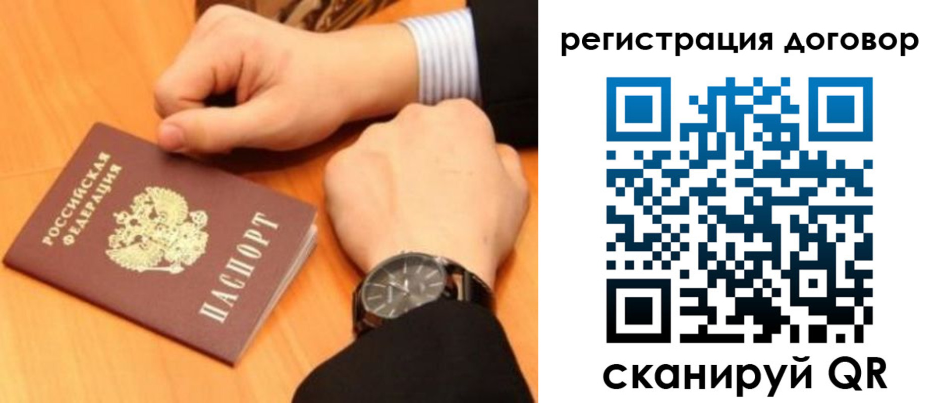 временная регистрация недорого в Челябинске